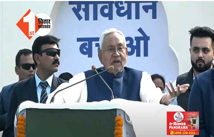 JDU के भीम संसद में अपार भीड़ देख बोले CM नीतीश ....दिल्ली वाले देख लें कल के कार्यक्रम में उनका क्या हाल था 