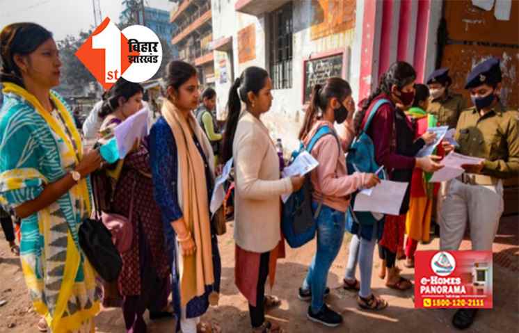 BPSC TRE-2.0 : आयोग ने जारी किया शिक्षक भर्ती परीक्षा का संशोधित कार्यक्रम, टाइम में भी हुआ बदलाव 