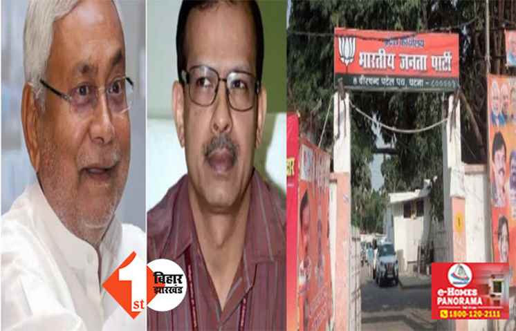नीतीश को ठीक करनी है अपनी बीमारी तो पाठक पर करें कार्रवाई , बोले BJP नेता ... याद कीजिए लड़कियां क्यों आप पर फेंक रही थी दुपट्टा 