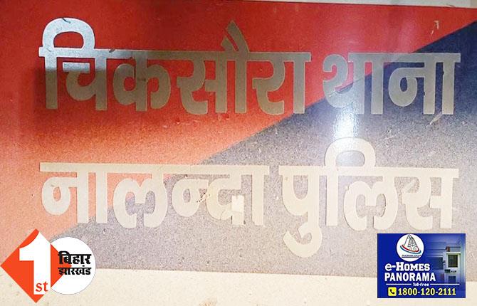 बिहार में जमीन के लिए बाप-बेटे के बीच जमकर मारपीट, 50 राउंड गोली चलने की सूचना  