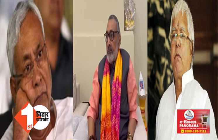'अपराधी चला रहे बिहार में सरकार ....,' बोले केंद्रीय मंत्री ...लालू के सह पर और नीतीश की नाकामी से हो रही हर रोज  हत्या 