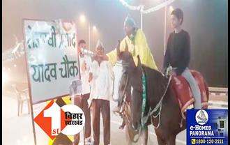 दिवाली पर राजद नेता की अनोखी पूजा: घोड़े पर चढ़कर तेजस्वी की उतारी आरती, बिहार का अगला सीएम बनाने के लिए मांगा वरदान