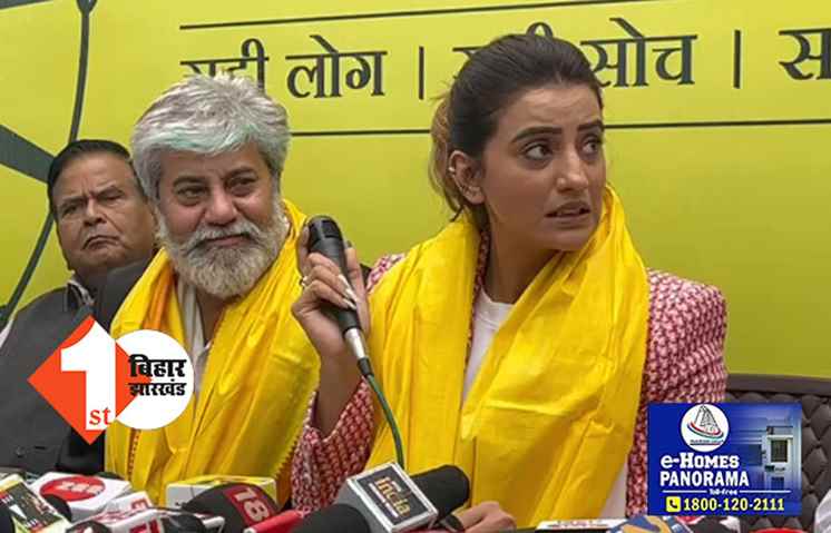 जनसुराज की सदस्य बनीं भोजपुरी एक्ट्रेस अक्षरा सिंह, कहा-प्रशांत किशोर जहां जाएंगे वहां जाऊंगी..कल क्या होगा कोई नहीं जानता?