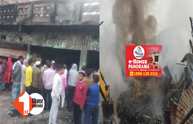 पटना में दिवाली की रात फैली दहशत : चप्पल गोदाम में आग लगने से 2 मजदूरों की मौत; धमाके से कबाड़ का गोदाम जलकर राख