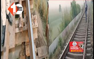 टला बड़ा हादसा : बख्तियारपुर - राजगीर रेलखंड की पटरी टूटी, रास्ते में खड़ी हुई कई  ट्रेनें  