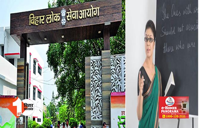 BPSC टीचर बहाली से प्राइवेट स्कूलों में बढ़ी परेशानी, CBSE स्कूलों को नहीं मिल रहे परीक्षक; जानिए क्या है पूरा मामला 