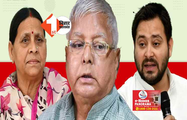 लैंड फॉर जॉब्स मामले में सुनवाई टली, CBI के तरफ से दायर चार्जशीट पर अब इस दिन जवाब देंगे लालू; जानिए कोर्ट ने क्या कहा 