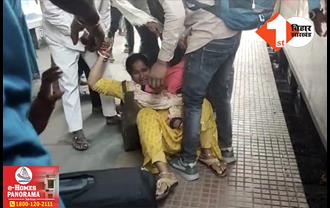 बिहार: चलती ट्रेन से दुधमुंहे बच्चे के साथ महिला ने लगाई छलांग, बाल-बाल बची मां-बेटे की जान