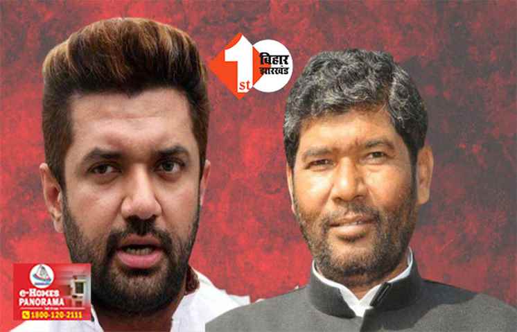 विणा देवी के अलग होते ही पारस ने  केंद्रीय संसदीय बोर्ड को किया भंग, इन्हीं के घर पर दो गुट में बंटी थी लोजपा 