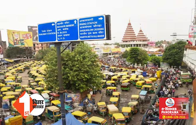 बिहार : छठ के दिन बदला रहेगा राजधानी का ट्रैफिक रुट, जारी हुआ एडवाइजरी 