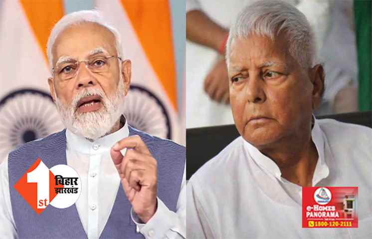 देश से माफ़ी मांगे लालू. बोले मोदी कैबिनेट के ख़ास मंत्री .... पीएम के नेतृत्व में खेल का तेजी से हुआ विकास