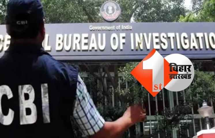 जमीन के बदले नौकरी मामले में CBI का एक्शन, ECR के 51 कर्मियों को समन भेज दिल्ली बुलाया 