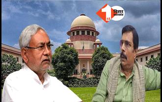 आनंद मोहन की रिहाई के खिलाफ याचिका पर अब जनवरी में फाइनल सुनवाई: सुप्रीम कोर्ट में बिहार सरकार के वकील ने मांगा समय