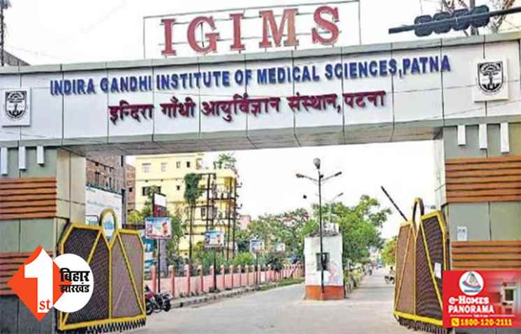 IGIMS में आपस में भिड़े  छात्रों के दो गुट, एक का हाथ टूटा और सिर फटा
