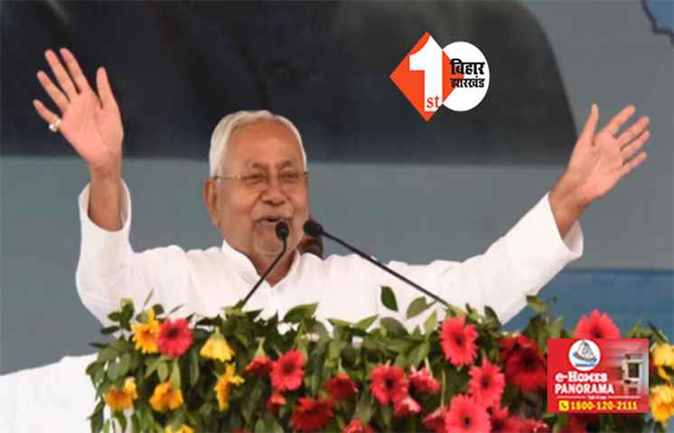 आज आएगी मुख्यमंत्री उद्यमी योजना की पहली किस्त, CM नीतीश लाभार्थियों के खाते में भेजेंगे 4-4 लाख रुपये