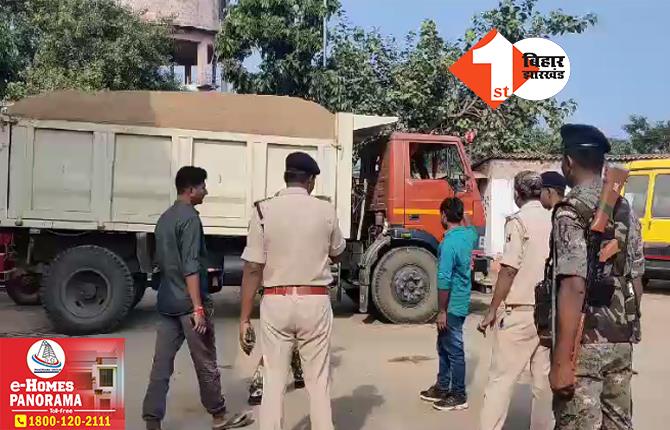 बिहार में बालू माफिया के हौसले बुलंद! खनन पदाधिकारी पर किया हमला, जब्त गाड़ी को छुड़ा ले गए