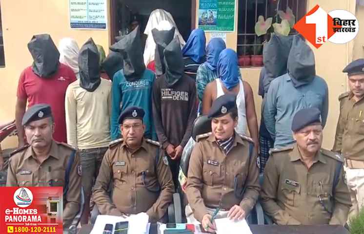 झारखंड के बाद साइबर ठगों का सेफ जोन बना बिहार! पुलिस की गिरफ्त में आए 18 साइबर अपराधी, ऐसे लगाते थे लाखों का चूना