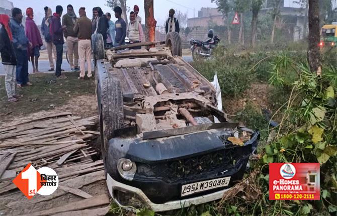 बिहार : अनियंत्रित होकर पलटी तेज रफ़्तार कार, बाल - बाल बचे चार लोग; दो की हालत गंभीर