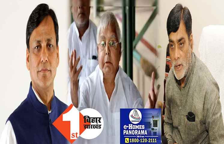 गोवर्धन पूजा पर लालू ने यादव नेता पर बोला हमला, कहा-गाय-भैंस कटवाना नित्यानंद का काम, होटल पर कब्जा जमाना रामकृपाल का धंधा