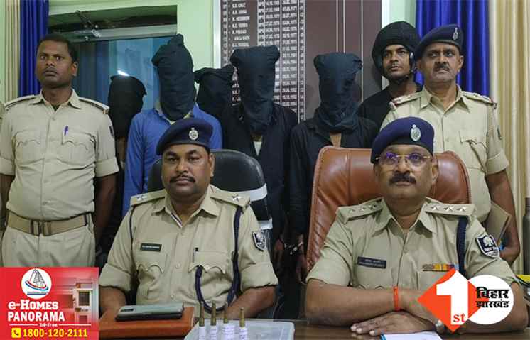 बिहार: पुलिस के हत्थे चढ़े पांच शातिर बदमाश, हथियार और गोलियां बरामद