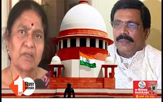 फिर जेल जाएंगे आनंद मोहन ! जी कृष्णैय्या की पत्नी उमा के याचिका पर आज SC में होगी सुनवाई