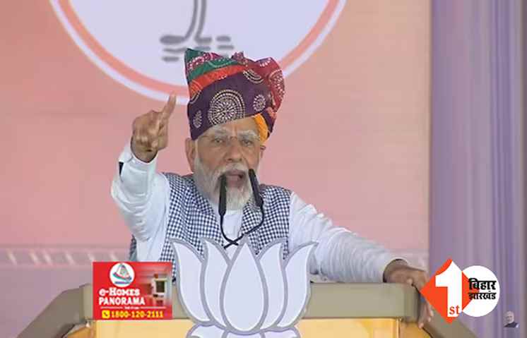 'बहुत ऐसे लोग हैं, जिन्हें BJP की ताकत नहीं पता ...,' बोले पीएम मोदी... मुझे गाली देने वालों की नहीं चलेगी गाड़ी 