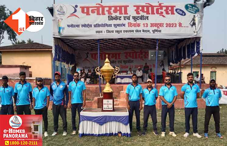 पनोरमा स्पोर्ट्स सीजन 6: क्रिकेट ओपन टू ऑल प्रतियोगिता का सेमीफाइनल और फाइनल मुकाबला आज