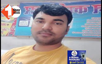 बिहार में अपराधियों का तांडव: CSP संचालक का अपहरण, दोस्त से मांगी 15 लाख की फिरौती