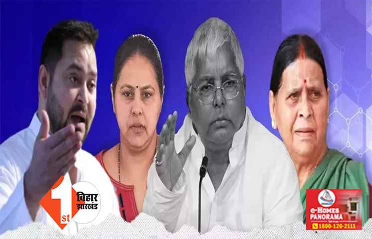 लैंड फॉर जॉब मामले में आज होगी सुनवाई, आरोप साबित करना चाहेगी CBI; लालू परिवार को नहीं होना होगा कोर्ट