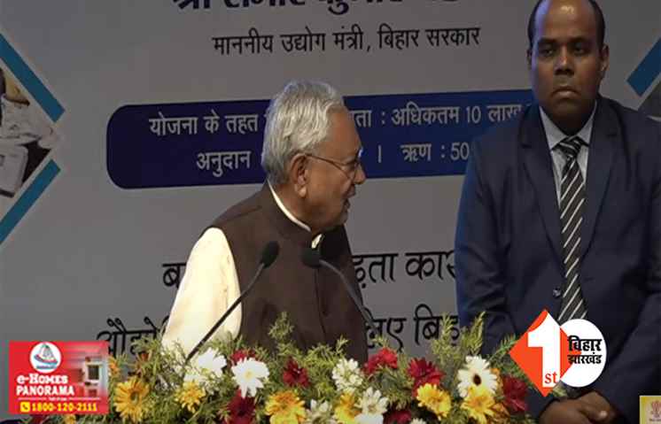 'हम बुलाते हैं तो काहे नहीं आता है ...,' CM नीतीश के बीच मंच से अधिकारियों की लगाई क्लास, कहा ... मोबाइल पर क्या देखते रहता है जी.... कहां गायब है 