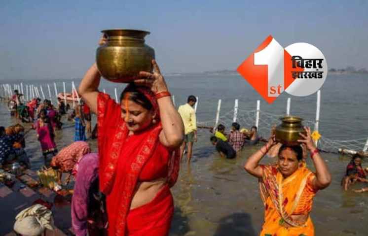 खरना के साथ आज से शुरू होगा 36 घंटे का निर्जला व्रत, जानिए क्या हैं इसके महत्व 