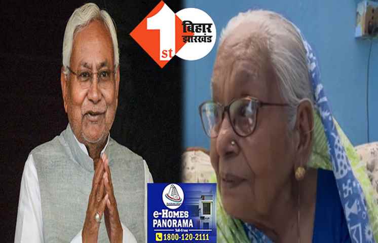 भाई को छठी मईया ने CM बनाया अब PM बनाएंगी, महापर्व छठ पर बोलीं नीतीश की बड़ी बहन
