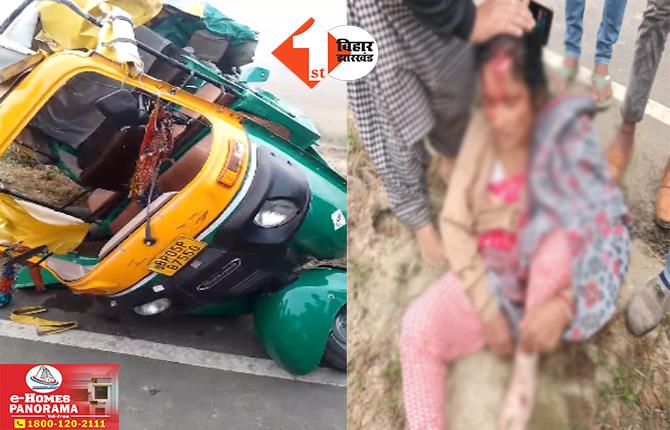 Bihar Accident News: तेज रफ्तार तेल टैंकर ने ऑटो को मारी जोरदार टक्कर, हादसे में टीचर की दर्दनाक मौत; तीन महिला शिक्षक बुरी तरह घायल