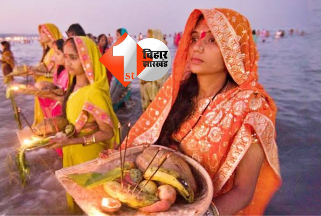 Chhath Puja 2024 Arghya Time : कैसे हुई छठ पूजा की शुरुआत, जानिए इसकी विधि; शुभ मुहूर्त और महत्व