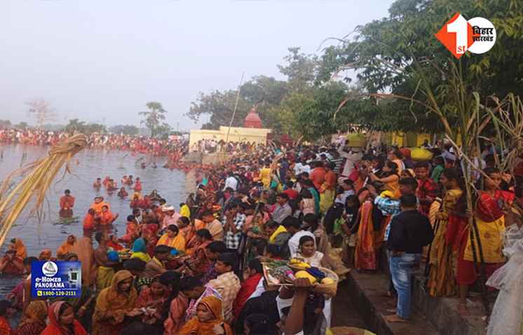 लोक आस्था का महापर्व छठ: पटना सहित पूरे बिहार में छठ व्रतियों ने अस्ताचलगामी भगवान सूर्य को दिया अर्घ्य