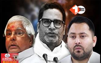 Bihar Politics: प्रशांत किशोर की रणनीति से डरा RJD का कुनबा! बीमार लालू बेलागंज में प्रचार के लिए पहुंचे, बार-बार एकजुट होने की नसीहत क्यों देते रहे?