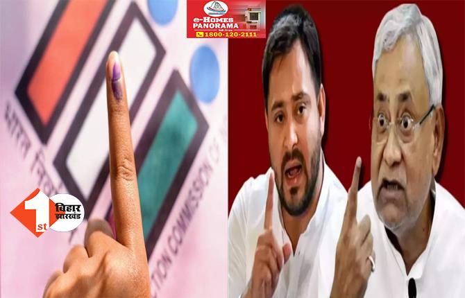 Bihar MLC By Election: तिरहुत स्नातक निर्वाचन क्षेत्र के लिए चुनाव की तारीखों का एलान, EC ने जारी किया शेड्यूल; RJD-JDU के बीच सीधी टक्कर