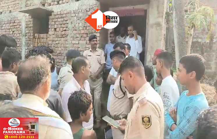 Bihar Crime News: दालान में सो रहे शख्स की हत्या से सनसनी, बदमाशों ने कई गोलियां दाग कर मौत के घाट उतारा