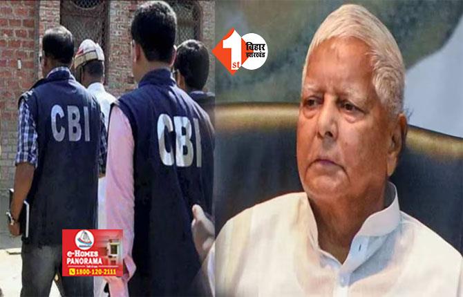 LALU YADAV : लैंड फॉर जॉब मामले में CBI ने 30 लोक सेवकों के खिलाफ दायर की चार्जशीट, बढ़ सकती है लालू की मुश्किलें 