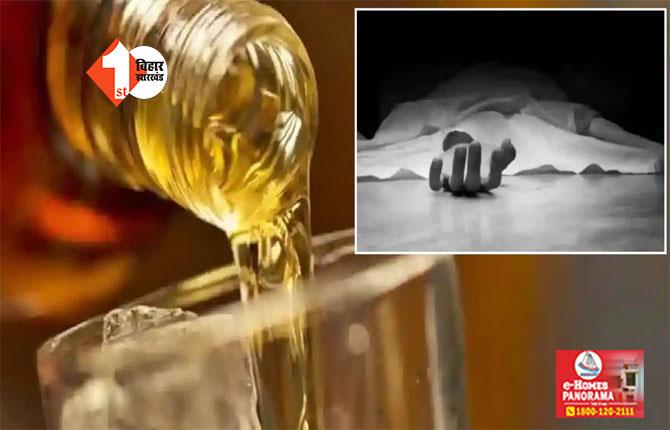 Bihar Liquor ban : सीवान में जहरीली शराब पीने से तीन लोगों की मौत, एक की आंखों की रोशनी गयी; परिजनों में मातम का माहौल 