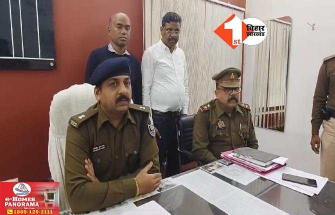 Bihar Crime News: 3.75 करोड़ की ठगी मामले में बड़ा एक्शन, बांग्लादेशी नागरिक समेत दो अरेस्ट