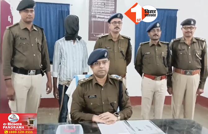 Bihar Crime News: पुलिस की गिरफ्त में आया शातिर बदमाश, जिले के Top10 अपराधियों में है शामिल