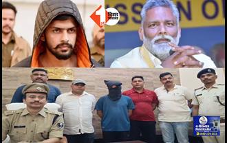 Pappu Yadav को धमकी का खुल गया राज: पकड़ा गया आरोपी, लॉरेंस से कोई कनेक्शन नहीं, पप्पू यादव से पहले से रहा है संबंध