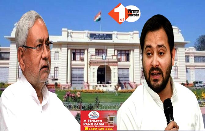 Bihar Vidhansabha Session 2024: बिहार विधानमंडल के शीतकालीन सत्र का चौथा दिन, सदन में आज भी हंगामे के आसार