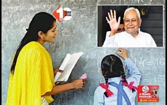 Bihar Teacher News: सात जिलों के शिक्षकों को फिलहाल नहीं मिलेगा जॉइनिंग लेटर, इस वजह से लगाई गई रोक 