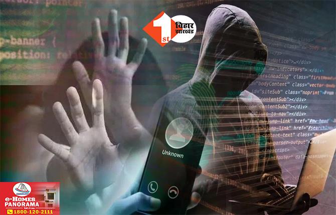 Patne Cyber Crime News: पटना में रिटायर्ड महिला प्रोफेसर को दो दिनों तक किया डिजिटल अरेस्ट, CBI अधिकारी बनकर शातिरों ने ठग लिए इतने करोड़