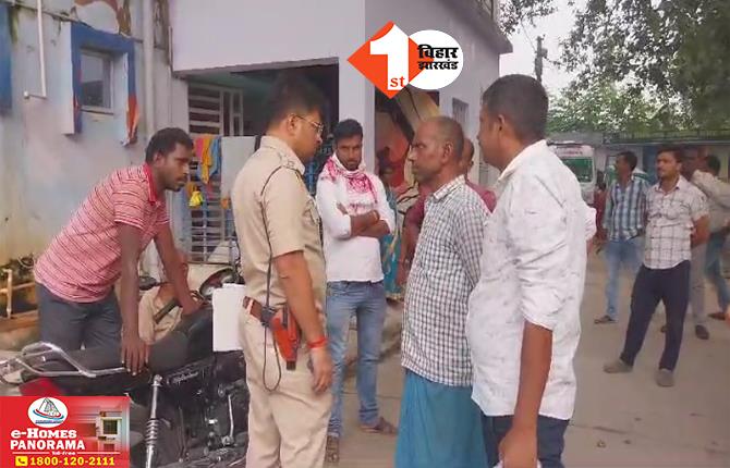 Bihar Crime News: जमीन के टुकड़े के लिए दरिंदा बना भाई, रॉड से पीट-पीटकर अपने ही भाई को मौत के घाट उतारा