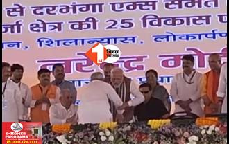 CM Nitish Kumar: भरी सभा में सीएम नीतीश ने प्रधानमंत्री के छू लिए पैर, असहज होकर पीएम मोदी ने मुख्यमंत्री को संभाला; देखिए.. VIDEO