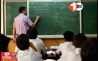 Bihar Teachers Transfer: शिक्षकों के ट्रांसफर-पोस्टिंग के लिए गाइडलाइंस जारी, 7 नवंबर से आवेदन, स्टेप बाय स्टेप जानिये कैसे करना होगा