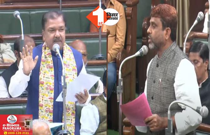 Bihar Vidhansabha Session: विधानसभा में विपक्ष ने उठाया जमीनों के दाखिल खारिज में भ्रष्टाचार का मामला, सरकार के मंत्री बोले- मेरा मुहं ना खुलवाएं